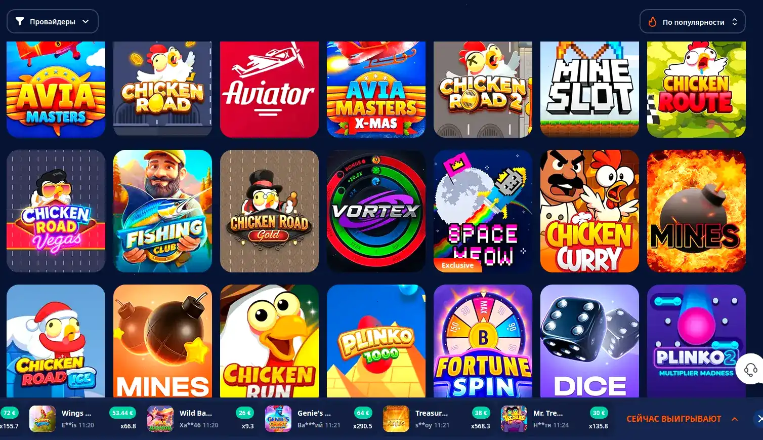 мобильное приложение Гизбо казино и кубок